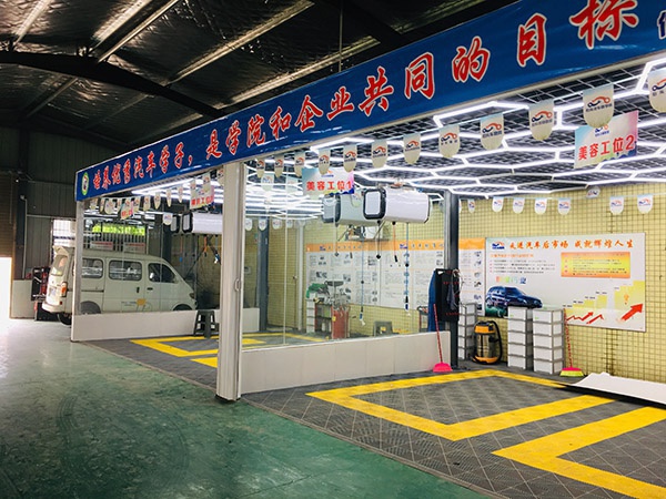 汽車裝潢美容實(shí)訓(xùn)室