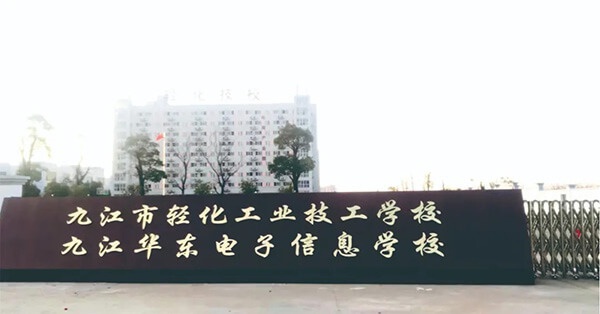 無(wú)錫市太湖技工學(xué)校校長(zhǎng)一行赴我校交流工作