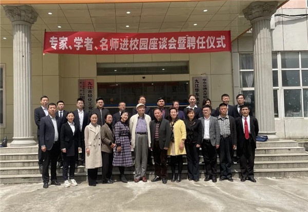 九江華東電子信息、外事旅游、振邦技工學(xué)校|專家、學(xué)者、名師進(jìn)校園座談會(huì)暨聘任儀式隆重舉行