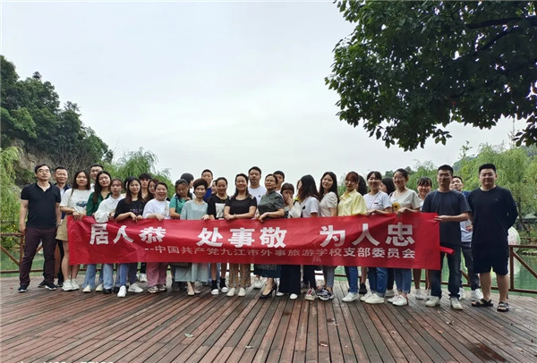凝心聚力 勠力同心｜九江市輕化工業(yè)技工學(xué)校開展教師團(tuán)建活動