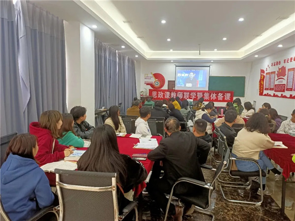 探索新形式 整合新資源|我校組織教師開展思政課教師聯(lián)學暨集體備課活動