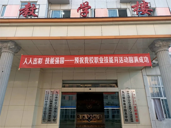 以賽促教 以賽促學(xué) 以賽促練｜我校開展競賽月系列學(xué)科技能比拼活動