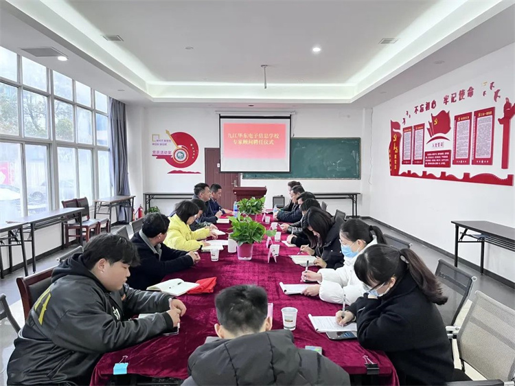 九江華東電子信息學校舉行中等職業(yè)教育研究中心揭牌及專家顧問聘任儀式