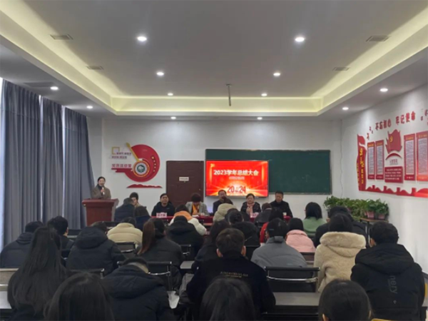 九江華東電子信息學(xué)校2023-2024學(xué)年上學(xué)期期末總結(jié)暨表彰大會