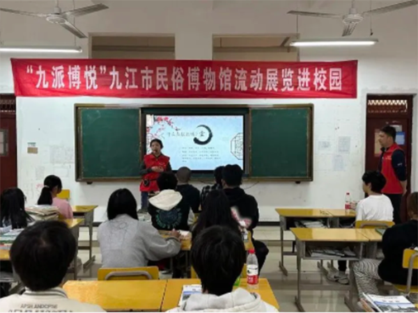 民俗展覽進(jìn)校園 文化自信植心間 | 九江民俗博物館流動展覽進(jìn)校園活動