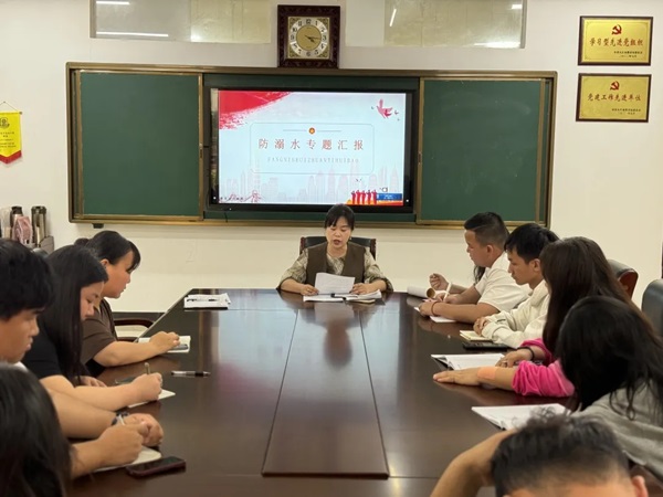 九江華東電子信息學校召開班主任安全教育專題會議