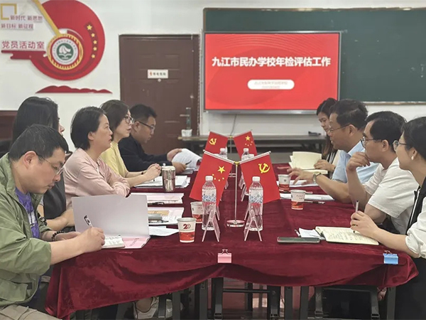 九江市教育局年檢組蒞臨我校檢查指導(dǎo)工作